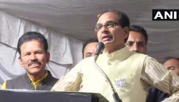 CM शिवराज का कांग्रेस पर हमला, बोले- इंदिरा कहती थीं कि गरीबी हटाओ, 'गरीब ही हटा दिए' CM शिवराज का कांग्रेस पर हमला, बोले- इंदिरा कहती थीं कि गरीबी हटाओ, 'गरीब ही हटा दिए'