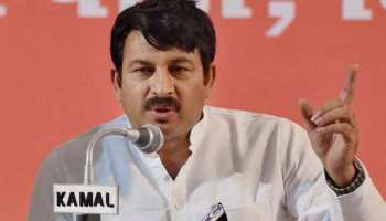 मनोज तिवारी ने कहा, दसाल्ट के CEO का बयान राहुल के ‘चेहरे पर तमाचा’ मनोज तिवारी ने कहा, दसाल्ट के CEO का बयान राहुल के ‘चेहरे पर तमाचा’