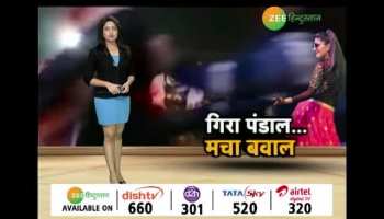 Bihar: stampede in Sapna Chowdhary's program, one killed, hundreds injured