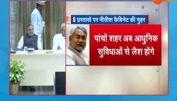 Bihar cabinet: Approved master plan of 5 cities