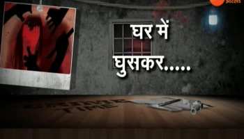 Katihar: Gangrape from woman on gunpoint
