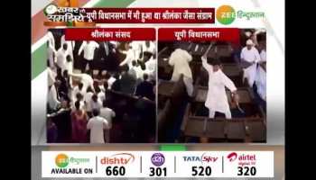 There was also a hoax in the UP Assembly like Sri Lanka