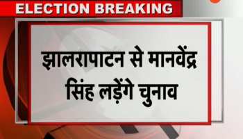 After leave BJP, Manvendra Singh, who joined Congress, stand opposite Vasundhara Raje from Jhalrapatan