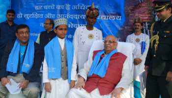 पटना: बाल अधिकार यात्रा में शामिल हुए राज्यपाल लालजी टंडन, कहा- 'स्कूलों का माहौल हो सुरक्षित' पटना: बाल अधिकार यात्रा में शामिल हुए राज्यपाल लालजी टंडन, कहा- 'स्कूलों का माहौल हो सुरक्षित'