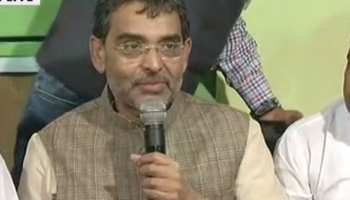 उपेंद्र कुशवाहा का बड़ा बयान- '30 नंवबर तक सीट बंटवारे पर हो फैसला, वरना हम अपना निर्णय लेंगे' उपेंद्र कुशवाहा का बड़ा बयान- '30 नंवबर तक सीट बंटवारे पर हो फैसला, वरना हम अपना निर्णय लेंगे'