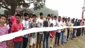 बिहार: मधेपुरा के किसान ने पीएम को लिखा 141 मीटर लंबा पत्र, बताई सभी राज्यों की समस्या बिहार: मधेपुरा के किसान ने पीएम को लिखा 141 मीटर लंबा पत्र, बताई सभी राज्यों की समस्या