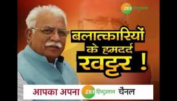 CM Manohar Lal Khattar's new byte