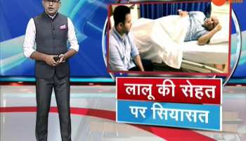 Patna: Politics on Lalu's health