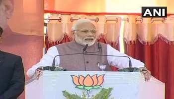 पीएम मोदी बोले, 'मध्य प्रदेश के घोषणा पत्र में गाय लाने वाले, केरल में गाय खाते हैं' पीएम मोदी बोले, 'मध्य प्रदेश के घोषणा पत्र में गाय लाने वाले, केरल में गाय खाते हैं'