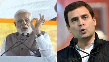 पीएम मोदी ने किया सवाल, 'कन्फ्यूज' राहुल बताएं 23,000 करोड़ में कितने शून्य... पीएम मोदी ने किया सवाल, 'कन्फ्यूज' राहुल बताएं 23,000 करोड़ में कितने शून्य...