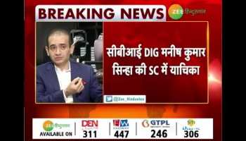 DIG Manish Kumar Sinha reached Supreme Court
