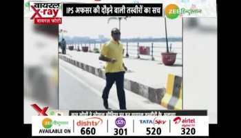Know the truth of IPS officer who jogs to work