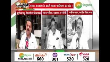 Maharashtra : Politics on maratha reservation