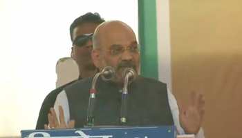 'कांग्रेस PM मोदी को हटाना चाहती है, लेकिन हमें गरीबी और बेरोजगारी हटाना है'- अमित शाह 'कांग्रेस PM मोदी को हटाना चाहती है, लेकिन हमें गरीबी और बेरोजगारी हटाना है'- अमित शाह
