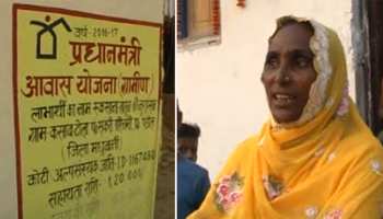 आवास योजना : पक्का घर पाकर काफी खुश है रुकसाना, बारिश में हो जाती थी परेशान आवास योजना : पक्का घर पाकर काफी खुश है रुकसाना, बारिश में हो जाती थी परेशान