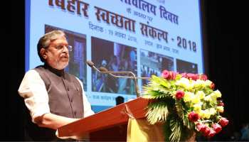 22 मार्च तक ODF हो बिहार, APL परिवारों को भी मिलेंगे शौचालय के लिए पैसे : सुशील मोदी 22 मार्च तक ODF हो बिहार, APL परिवारों को भी मिलेंगे शौचालय के लिए पैसे : सुशील मोदी