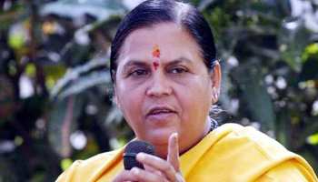 उमा भारती का विपक्ष पर हमला, बोलीं- पाकिस्तान के साथ मिलकर कांग्रेस ने रची PM मोदी को हराने की साजिश उमा भारती का विपक्ष पर हमला, बोलीं- पाकिस्तान के साथ मिलकर कांग्रेस ने रची PM मोदी को हराने की साजिश