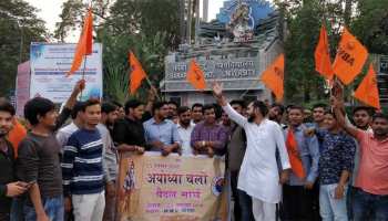 धर्म सभा के लिए ABVP ने अयोध्या कूच का किया ऐलान धर्म सभा के लिए ABVP ने अयोध्या कूच का किया ऐलान