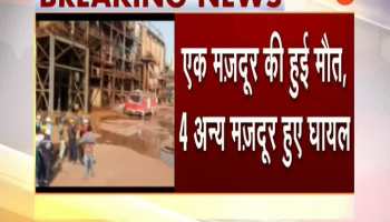 Rajsamand: Boiler cracked in Railgargra Dariba, 1 worker dies; 4 injured