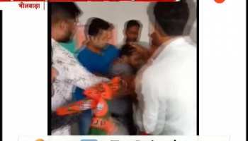 Bhilwara's BJP office kicks off fiercely, video viral
