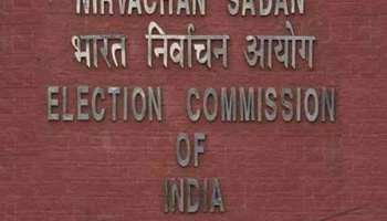 राजस्थान चुनाव : संवीक्षा के बाद चुनाव आयोग ने खारिज किए 600 से ज्यादा नामांकन राजस्थान चुनाव : संवीक्षा के बाद चुनाव आयोग ने खारिज किए 600 से ज्यादा नामांकन
