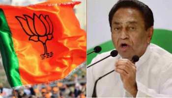 मध्य प्रदेश विधानसभा चुनाव 2018: कमलनाथ के बयान पर BJP ने की चुनाव आयोग से शिकायत मध्य प्रदेश विधानसभा चुनाव 2018: कमलनाथ के बयान पर BJP ने की चुनाव आयोग से शिकायत