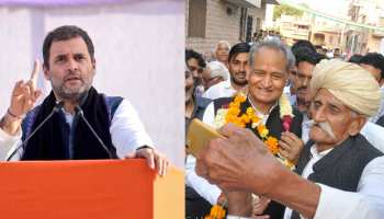 जोधपुर: चुनाव प्रचार कर रहे थे अशोक गहलोत, अचानक आ गया राहुल गांधी का फोन और फिर... जोधपुर: चुनाव प्रचार कर रहे थे अशोक गहलोत, अचानक आ गया राहुल गांधी का फोन और फिर...