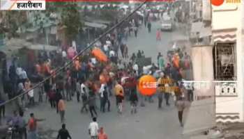 Hazaribagh: A clash between two factions during the Shaurya Divas program