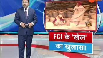 Kishanganj: Big 'game' in FCI