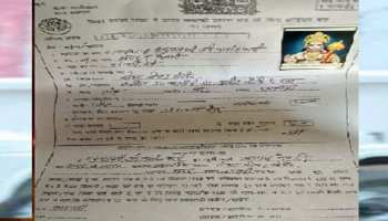 उत्तर प्रदेशः भगवान हनुमान को 'दलित का प्रमाणपत्र' देने के लिए दिया गया आवेदन उत्तर प्रदेशः भगवान हनुमान को 'दलित का प्रमाणपत्र' देने के लिए दिया गया आवेदन