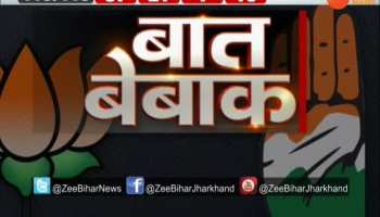 BAAT BEBAK। 11 DECEMBER- Congress will grow in the coalition? ।। Part 1