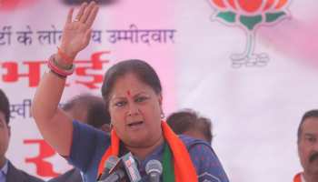 राजस्थान विधानसभा चुनाव में वसुंधरा राजे ने चौथी बार लहराया जीत का परचम राजस्थान विधानसभा चुनाव में वसुंधरा राजे ने चौथी बार लहराया जीत का परचम