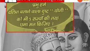 Patna: Congress attack on BJP by poster