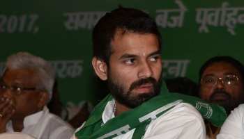 बिहार : सियासी गलियारे से गायब हैं तेजप्रताप यादव, क्या खत्म हो गई उनकी राजनीति? बिहार : सियासी गलियारे से गायब हैं तेजप्रताप यादव, क्या खत्म हो गई उनकी राजनीति?