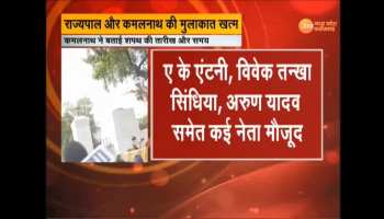 Kamalnath will take oath on 17 december