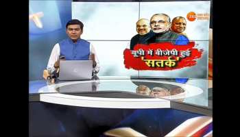 AFTER LOSING 3 STATES, BJP GETS ATTENTIVE ON UP