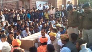 राजस्थान: पोकरण में बुजुर्ग की मौत के बाद फैला आक्रोश, शहर पुलिस छावनी में हुआ तब्दील राजस्थान: पोकरण में बुजुर्ग की मौत के बाद फैला आक्रोश, शहर पुलिस छावनी में हुआ तब्दील