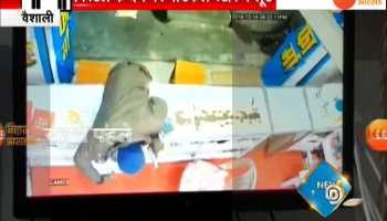 Vaishali: Robbed LIVE Video in Medical Store