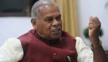 जीतन राम मांझी की पार्टी की दावा, कहा- महागठबंधन में RJD के बाद HAM की हैसियत जीतन राम मांझी की पार्टी की दावा, कहा- महागठबंधन में RJD के बाद HAM की हैसियत