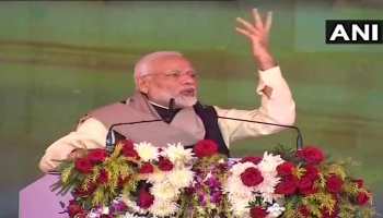 रायबरेली में बोले PM मोदी, 'मैं सैनिकों के परिवार के प्रति जवाबदेह हूं, एक परिवार के प्रति नहीं' | पढ़ें 7 प्वाइंट रायबरेली में बोले PM मोदी, 'मैं सैनिकों के परिवार के प्रति जवाबदेह हूं, एक परिवार के प्रति नहीं' | पढ़ें 7 प्वाइंट