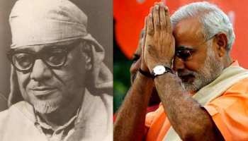रायबरेली में PM मोदी को क्यों याद आए राजनारायण, इंदिरा गांधी से क्या है उनका कनेक्शन? रायबरेली में PM मोदी को क्यों याद आए राजनारायण, इंदिरा गांधी से क्या है उनका कनेक्शन?