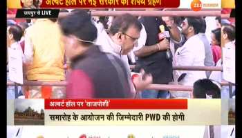 Rajasthan ashok gehlot sachin pilot oath Albert hall jaipur sunita gehlot
