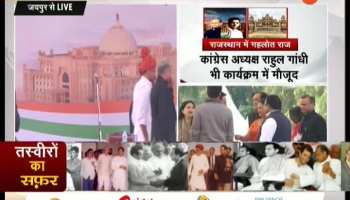 Rajasthan ashok gehlot sachin pilot oath Albert hall jaipur