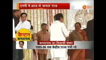 MP : Congress chief ministers' oath ceremony