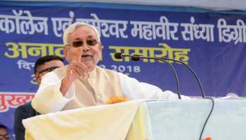उच्च शिक्षा के लिए बिहार में लड़कियों को एक प्रतिशत ब्याज पर मिलेगा लोन : नीतीश कुमार उच्च शिक्षा के लिए बिहार में लड़कियों को एक प्रतिशत ब्याज पर मिलेगा लोन : नीतीश कुमार