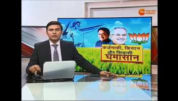 WATCH Aapki Awaz