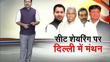 Delhi: meeting of the alliance on seat sharing tomorrow