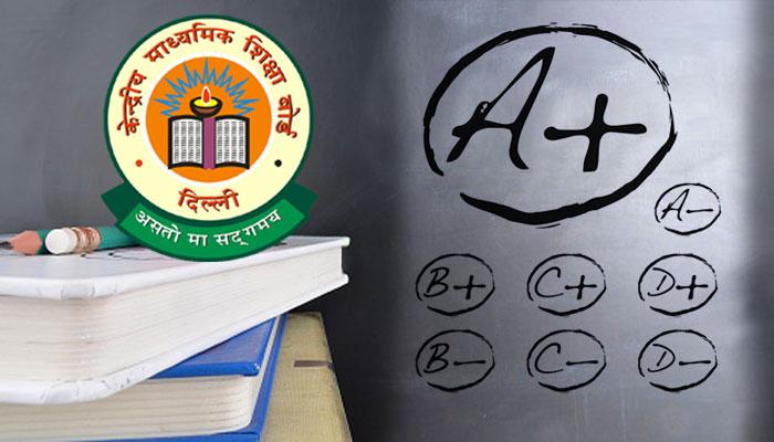 सीबीएसई 10वीं का परीक्षा परिणाम 28 मई को होगा घोषित सीबीएसई 10वीं का परीक्षा परिणाम 28 मई को होगा घोषित