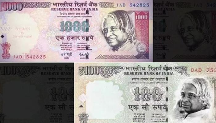 भारतीय मुद्रा 'रुपयों' पर अब दिखेंगे एपीजे अब्दुल कलाम? भारतीय मुद्रा 'रुपयों' पर अब दिखेंगे एपीजे अब्दुल कलाम?