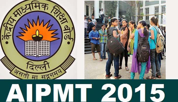 AIPMT 2015 के परीक्षा परिणाम की घोषणा, यहां क्लिक कर देखें AIPMT 2015 के परीक्षा परिणाम की घोषणा, यहां क्लिक कर देखें